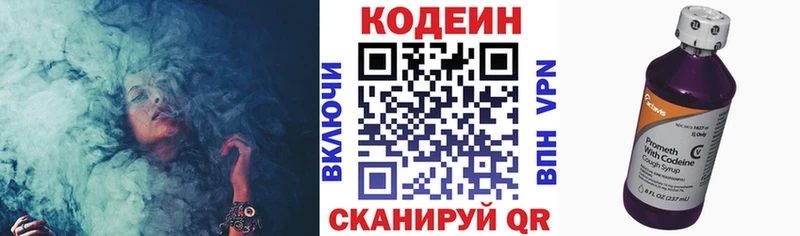 цена наркотик  Нальчик  Кодеин напиток Lean (лин) 