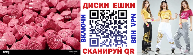 Экстази 250 мг  Нальчик 
