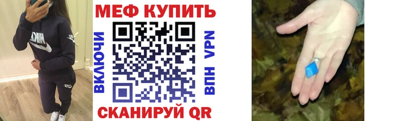 Меф мяу мяу Нальчик